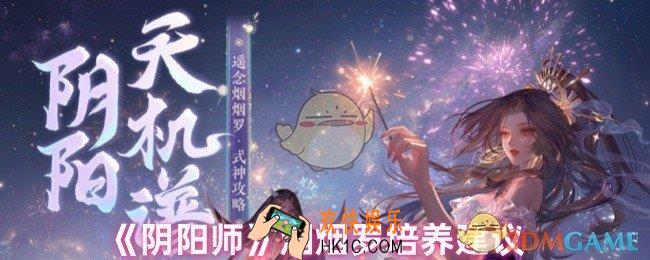 阴阳师烟烟罗值得培养吗