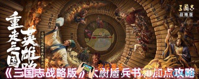 三国志战略版太尉盾加点怎么加