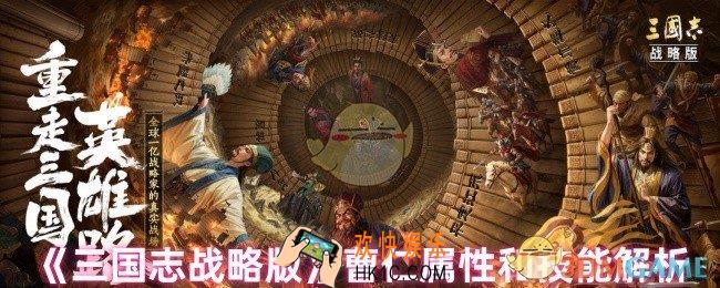 三国志战略版曹仁是拆还是留