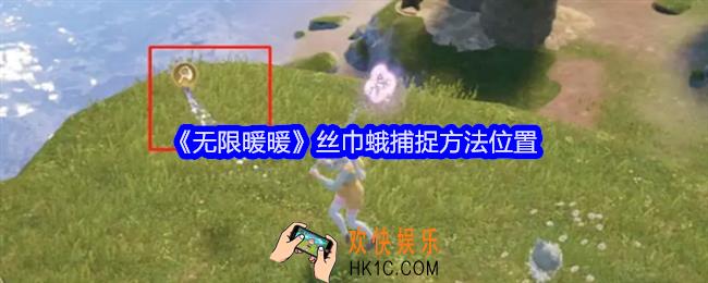 无限暖暖丝巾蛾在哪里抓
