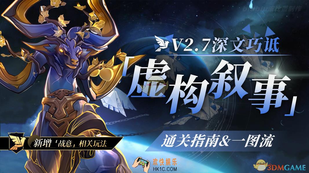 崩坏：星穹铁道深文巧诋2.7虚构叙事满星阵容攻略