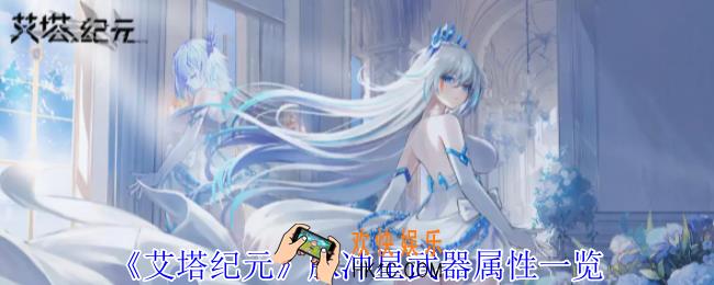 艾塔纪元脉冲星有什么效果