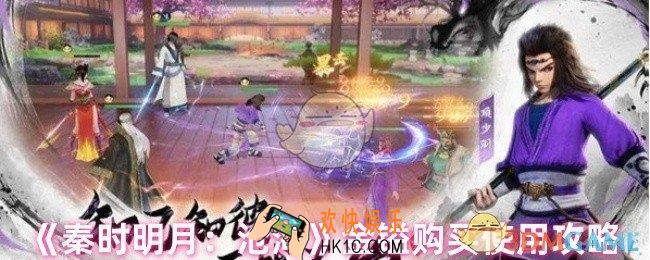 秦时明月沧海金镒买什么好