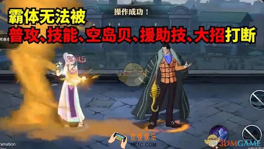 航海王壮志雄心霸体硬体金刚体区别一览