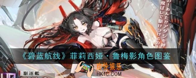 碧蓝航线Z52柯妮怎么样
