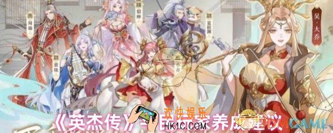 英杰传平民玩家怎么玩