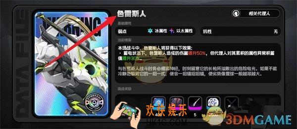 绝区零游鳞雷动刷取位置一览