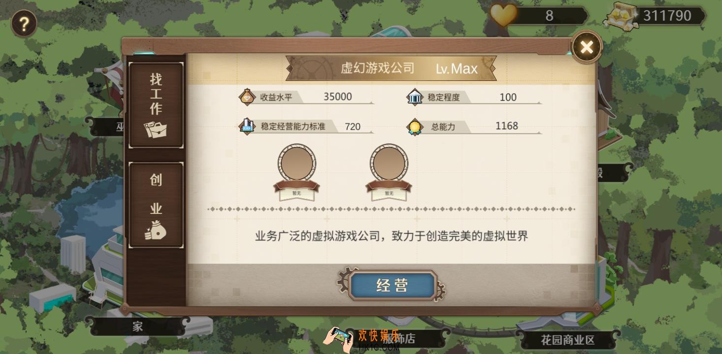 宝石之心创业问题怎么解决
