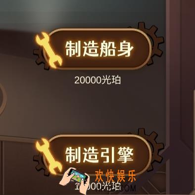 宝石之心飞艇玩法是什么