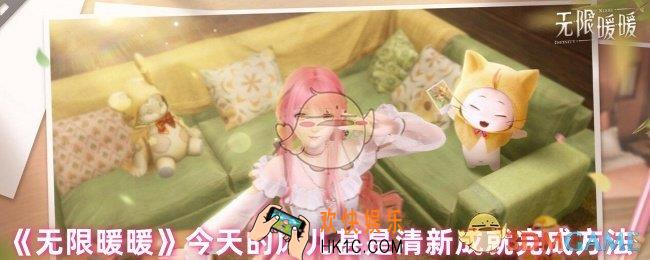 无限暖暖今天的风儿甚是清新成就怎么做