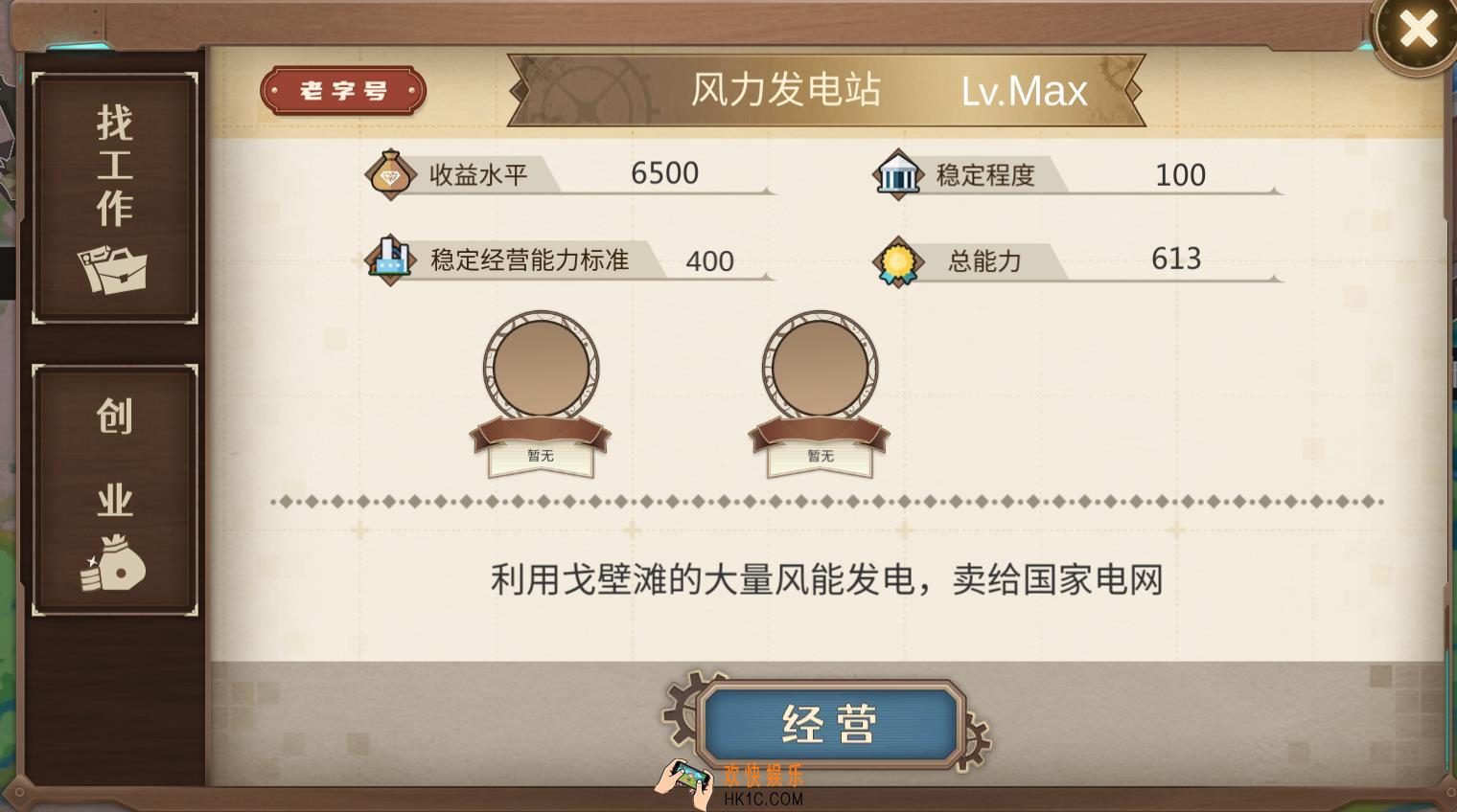 宝石之心创业玩法是什么
