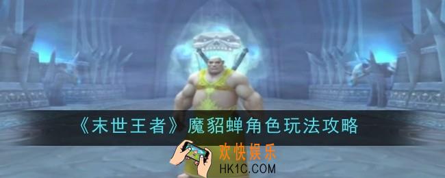 百炼英雄冰冠禁区怎么解锁