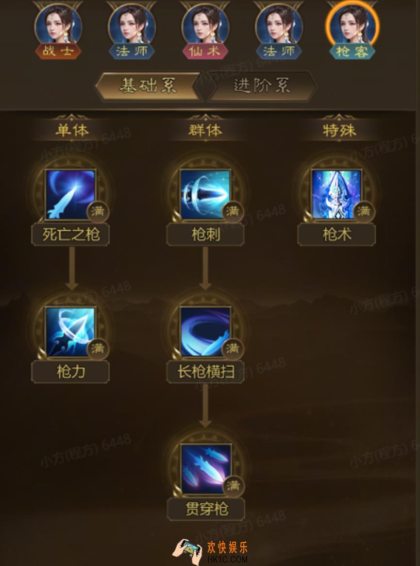 王者征途仙术职业是什么
