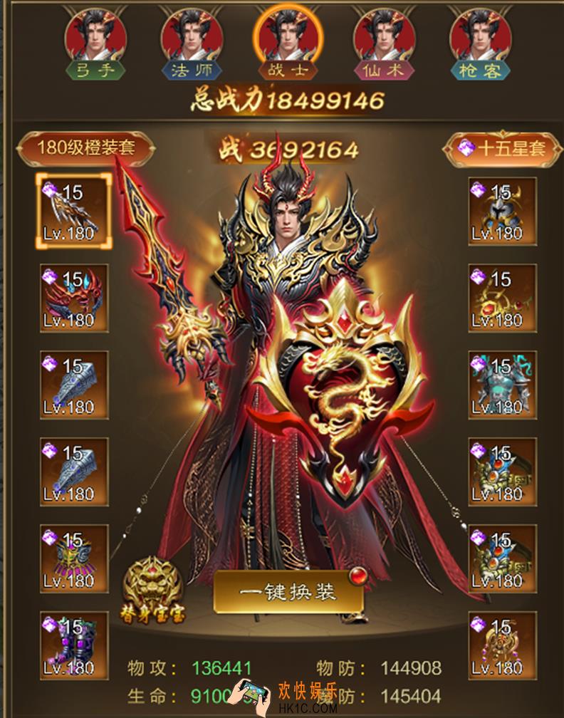 王者征途装备系统是什么