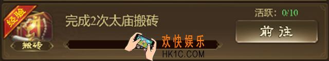 王者征途太庙搬砖玩法是什么
