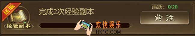 王者征途经验副本玩法是什么