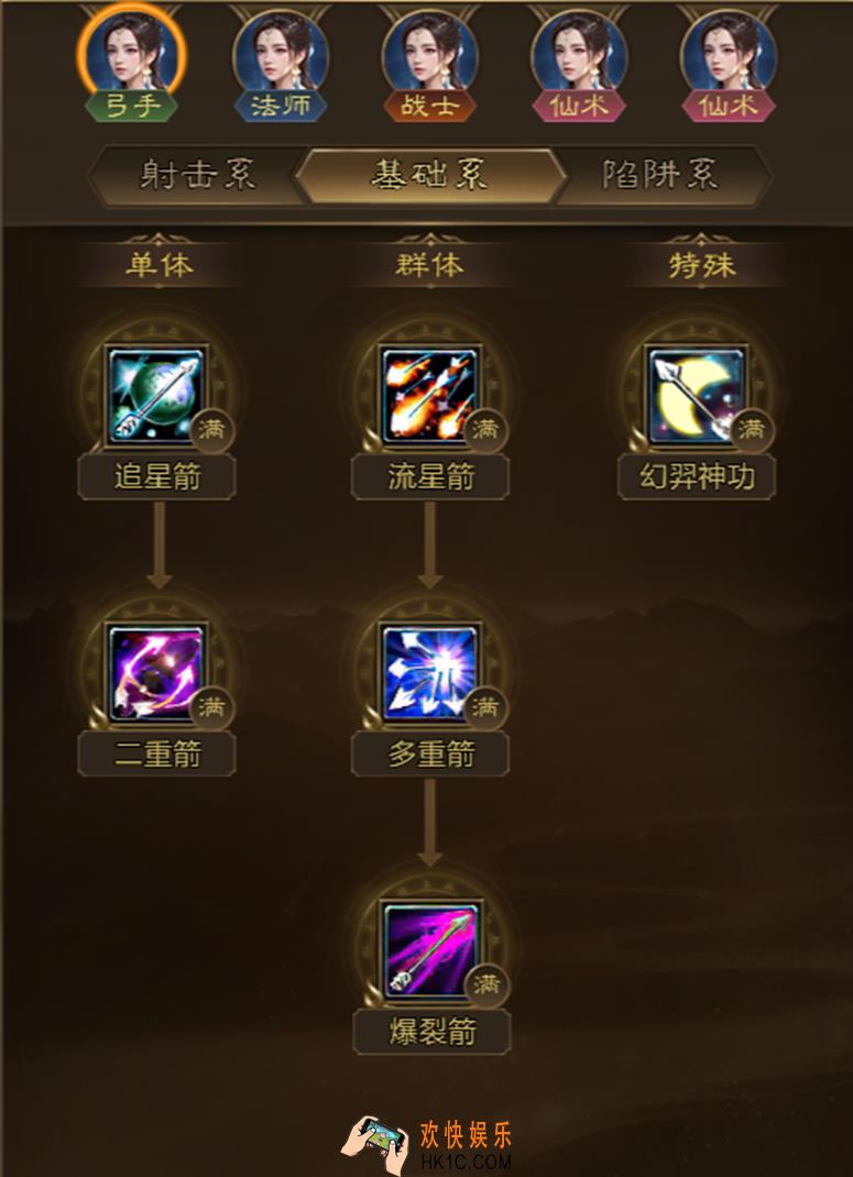 王者征途弓手职业怎么样