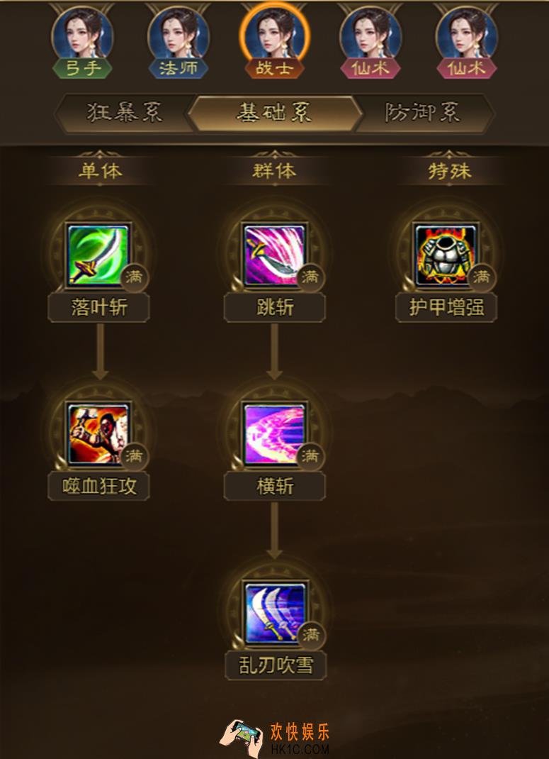王者征途战士职业怎么样