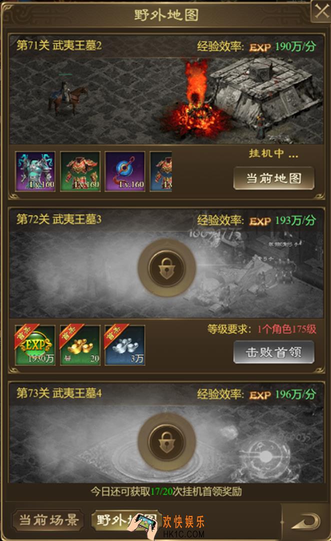 王者征途玩家挂机战斗怎么玩