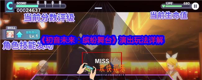 初音未来缤纷舞台演出怎么玩