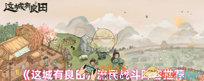 这城有良田流民怎么招安