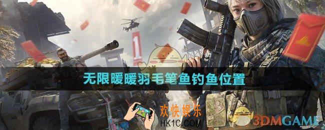 无限暖暖羽毛笔鱼在哪钓