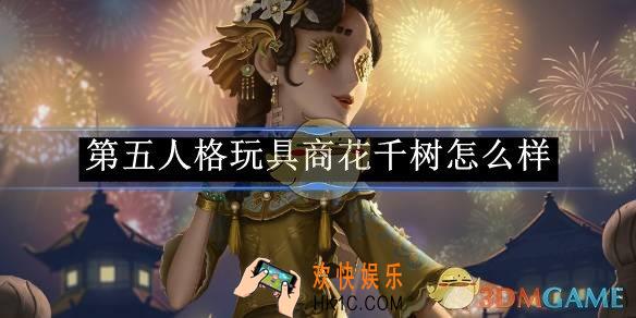 第五人格2025元宵金皮介绍