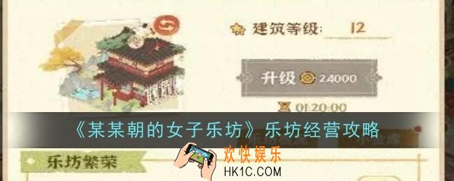 某某朝的女子乐坊乐坊怎么经营
