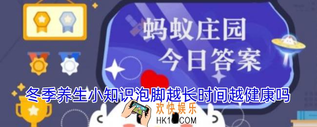 冬季养生小知识泡脚越长时间越健康吗