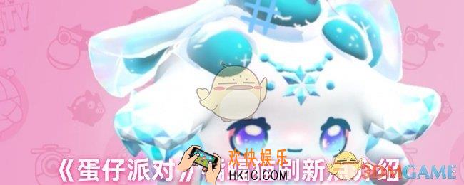 蛋仔派对橘蝠猫怎么抓