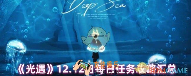 光遇每日任务怎么开启