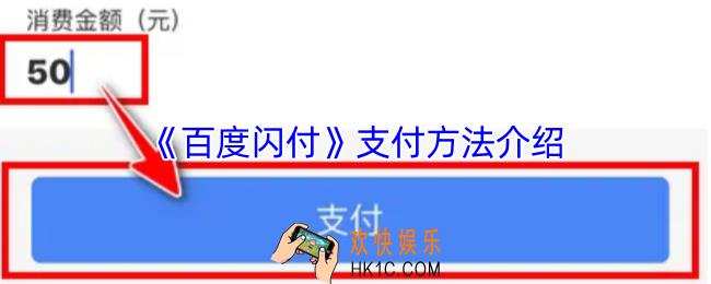 百度闪付怎么付款