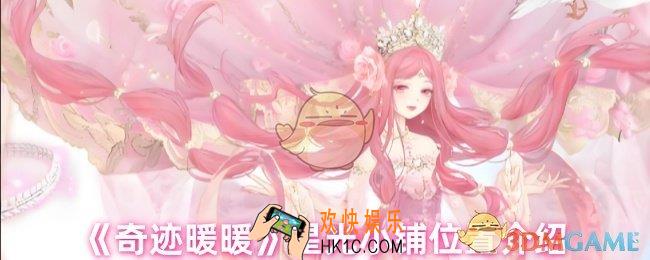 奇迹暖暖星光小铺在哪里