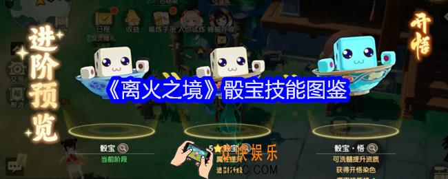 离火之境骰宝怎么样