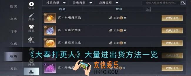 大奉打更人拍卖物品内容是什么