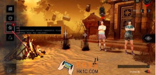 黎明杀机手游血网在哪