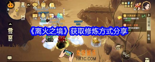 离火之境怎么提升修炼