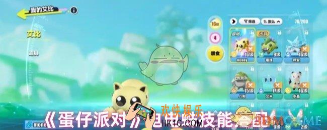 蛋仔派对电电蛛技能怎么搭配