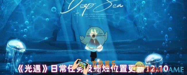 光遇日常任务蜡烛怎么收集