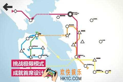 模拟地铁怎么通关