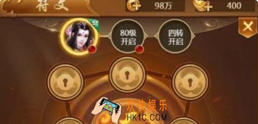 青云诀之伏魔符文怎么搭配