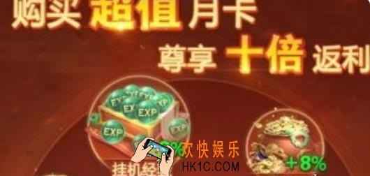 青云诀之伏魔氪金玩法是什么