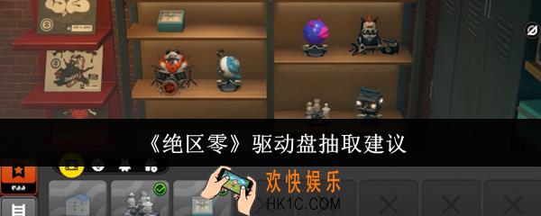 绝区零驱动盘值得抽吗