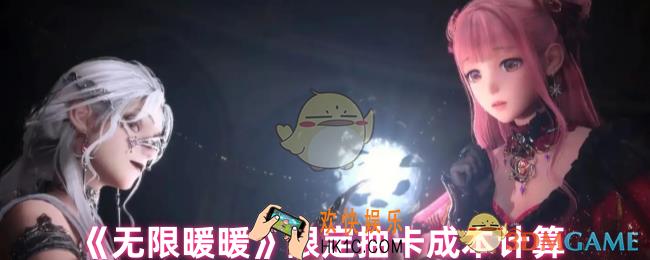 无限暖暖限定一套多少钱