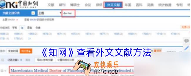 知网怎么看外文文献内容