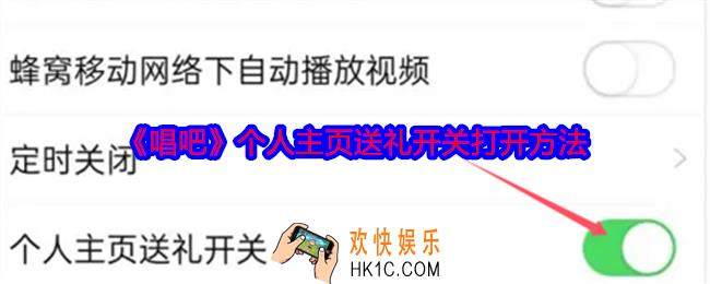 唱吧个人主页送礼怎么打开