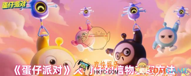 蛋仔派对火树仔的信物怎么获得