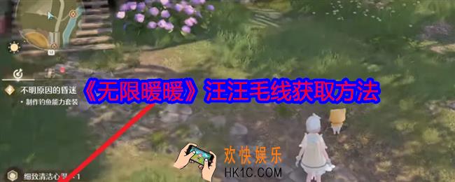 无限暖暖汪汪毛线怎么获得