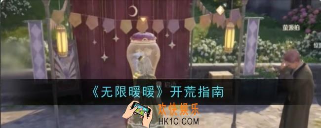 无限暖暖怎么玩