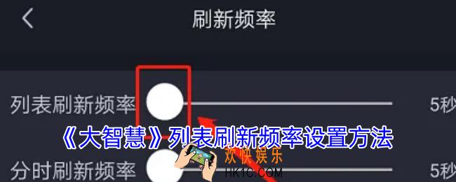大智慧怎么设置刷新频率